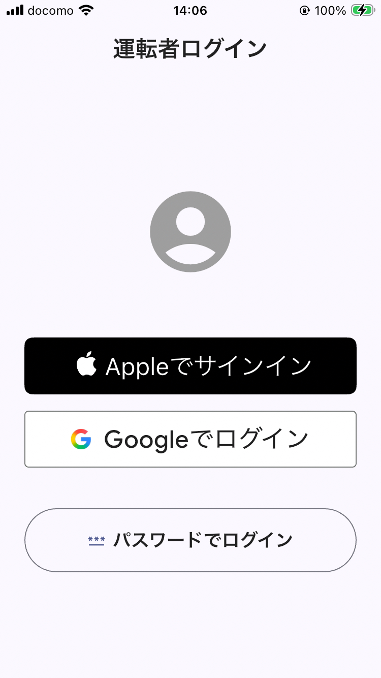 画面: ログイン画面（Appleでサインイン・Googleでログイン・パスワードでログインのボタン）